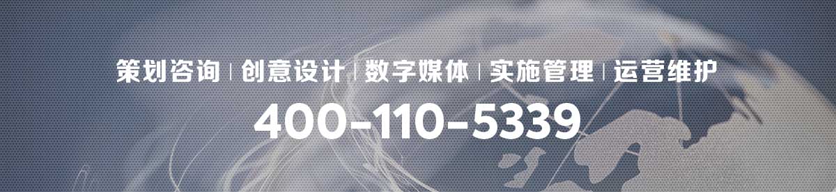 北京展廳設計