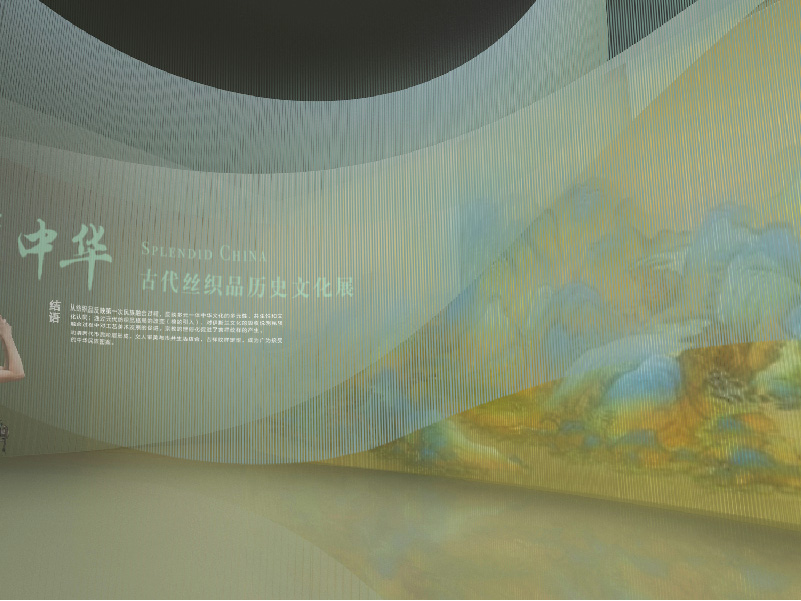 錦繡中華展