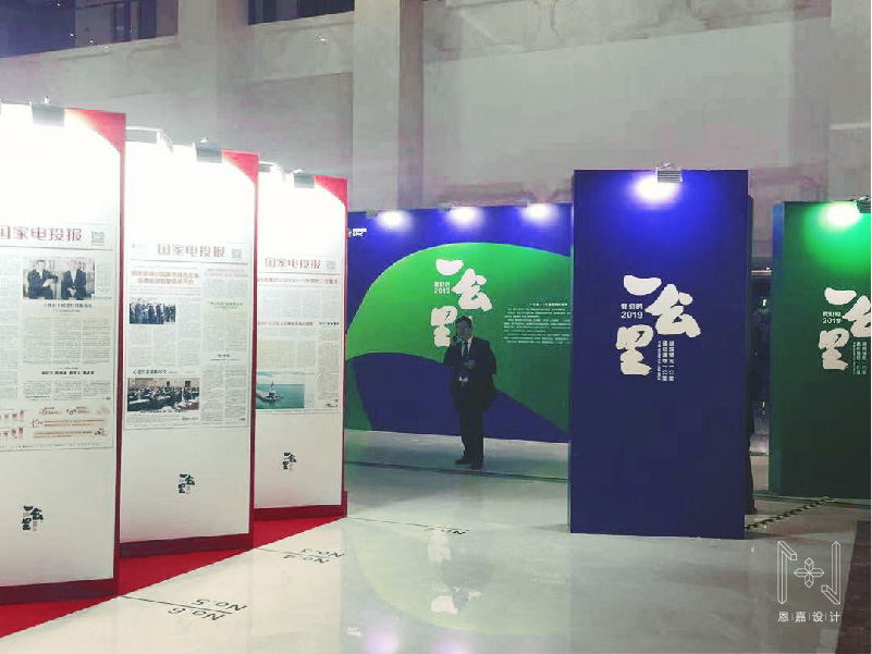 2019國(guó)家電投成果展